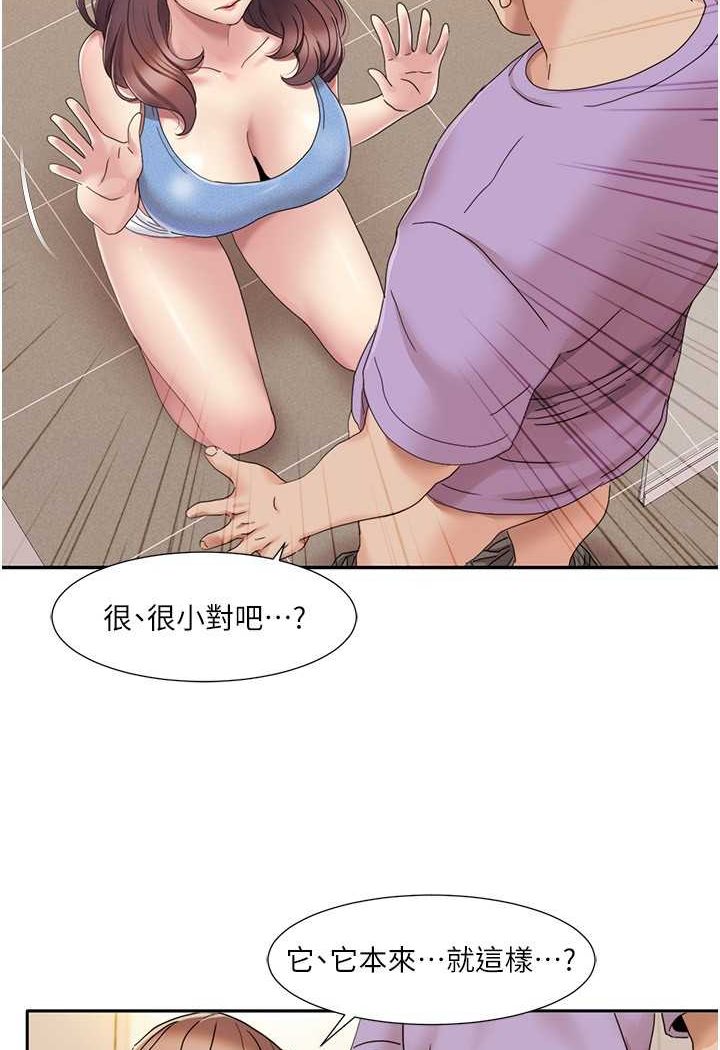 [韩国漫画] 我的性福剧本 剧情,熟女人妻#[69P]-42