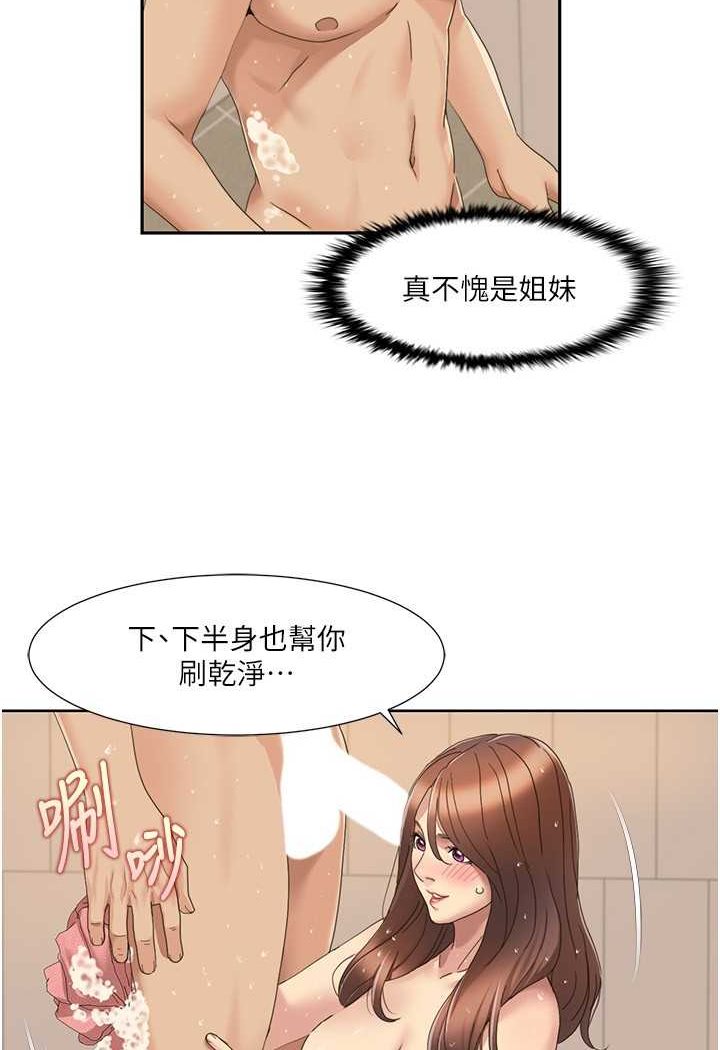 [韩国漫画] 我的性福剧本 剧情,熟女人妻#[69P]-51