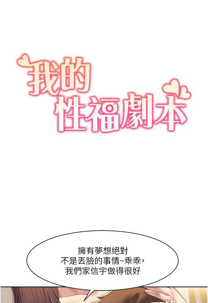 [韩国漫画] 我的性福剧本 剧情,熟女人妻#[69P]-6