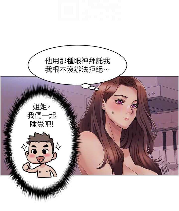 [韩国漫画] 我的性福剧本 剧情,熟女人妻#[85P]-26
