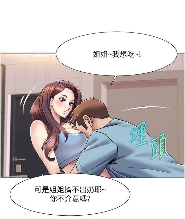 [韩国漫画] 我的性福剧本 剧情,熟女人妻#[85P]-57