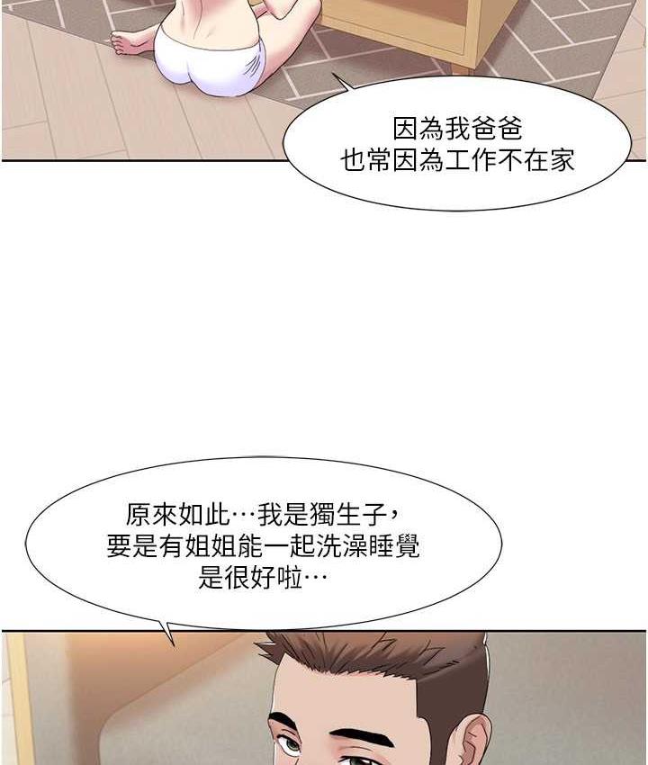 [韩国漫画] 我的性福剧本 剧情,熟女人妻#[85P]-80