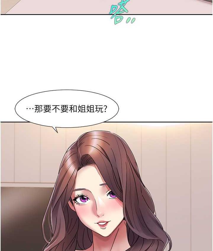 [韩国漫画] 我的性福剧本 剧情,熟女人妻#[85P]-82