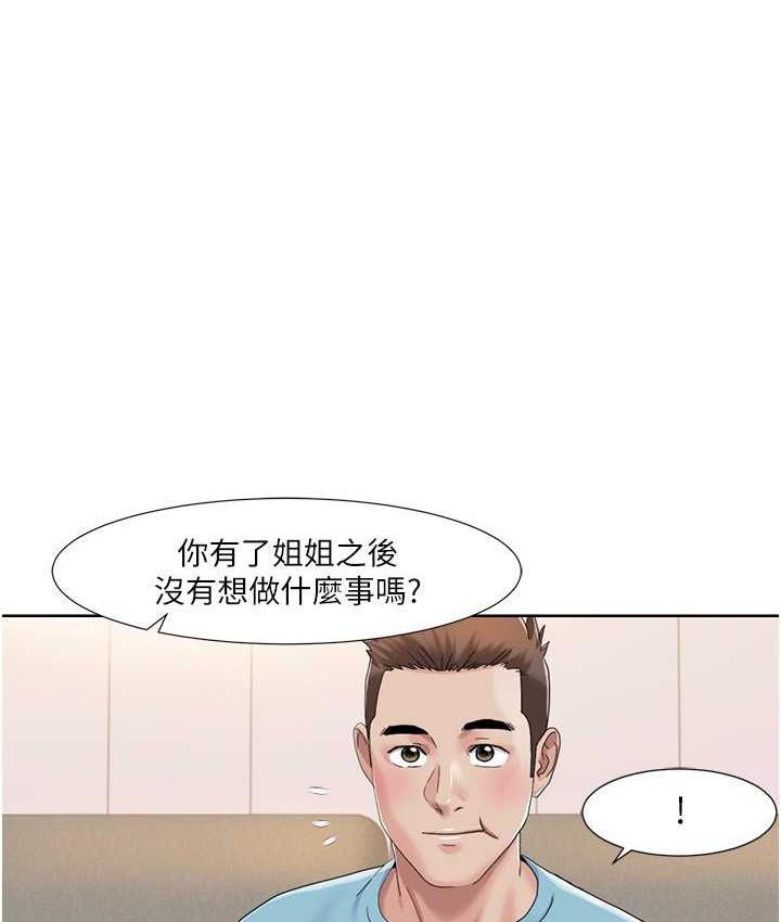 [韩国漫画] 我的性福剧本 剧情,熟女人妻#[83P]-1