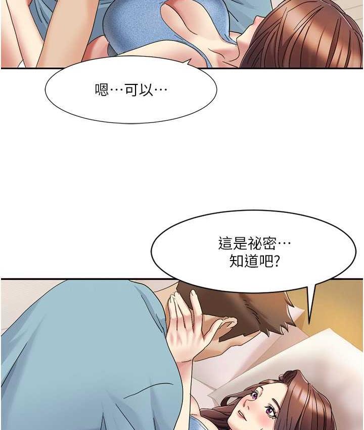 [韩国漫画] 我的性福剧本 剧情,熟女人妻#[83P]-20