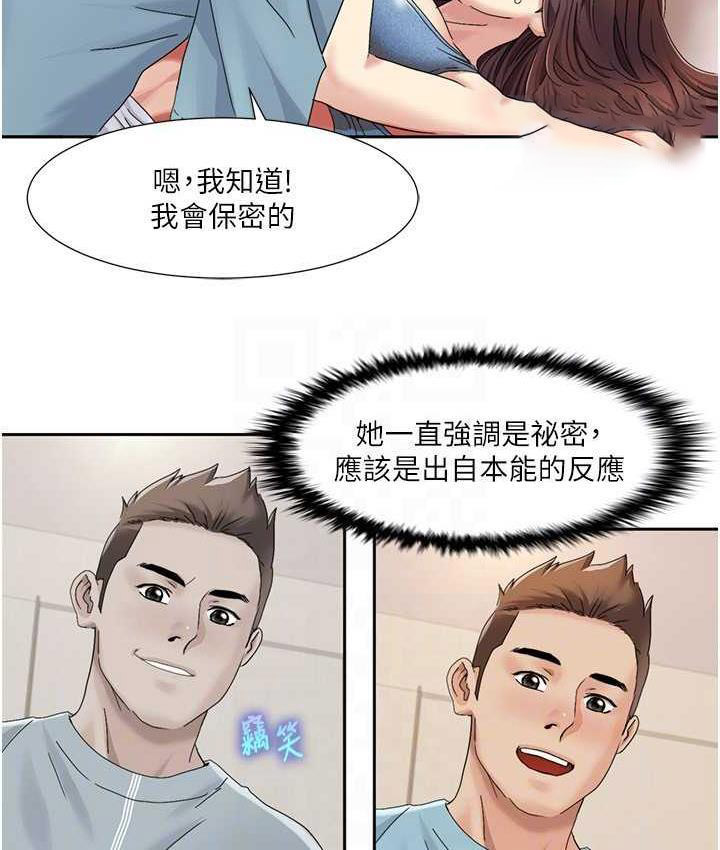 [韩国漫画] 我的性福剧本 剧情,熟女人妻#[83P]-21