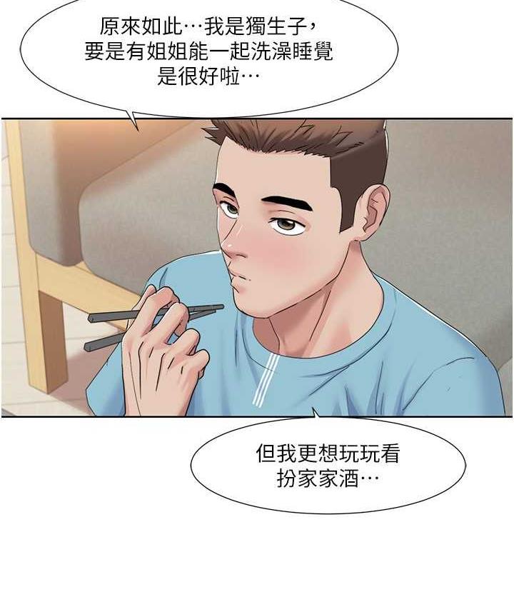[韩国漫画] 我的性福剧本 剧情,熟女人妻#[83P]-5