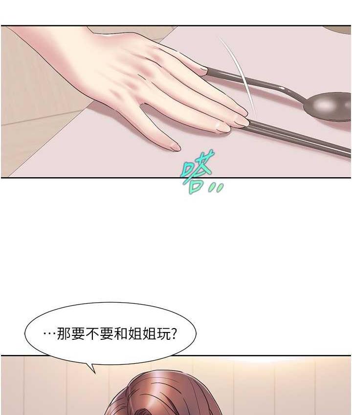[韩国漫画] 我的性福剧本 剧情,熟女人妻#[83P]-6