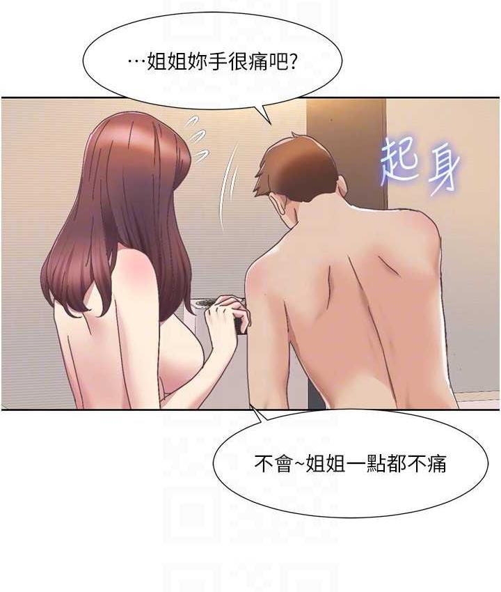 [韩国漫画] 我的性福剧本 剧情,熟女人妻#[83P]-70