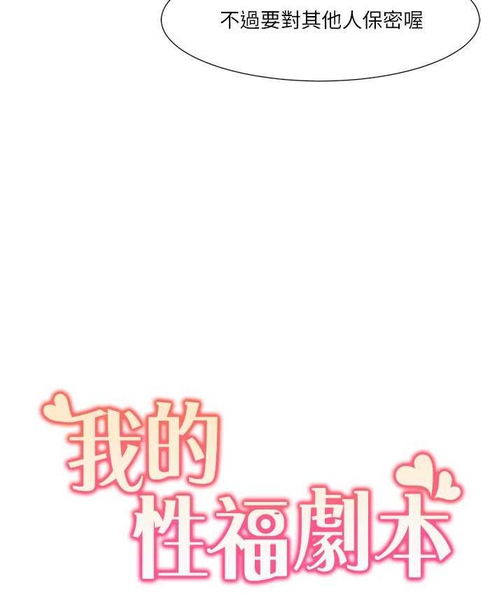 [韩国漫画] 我的性福剧本 剧情,熟女人妻#[83P]-8