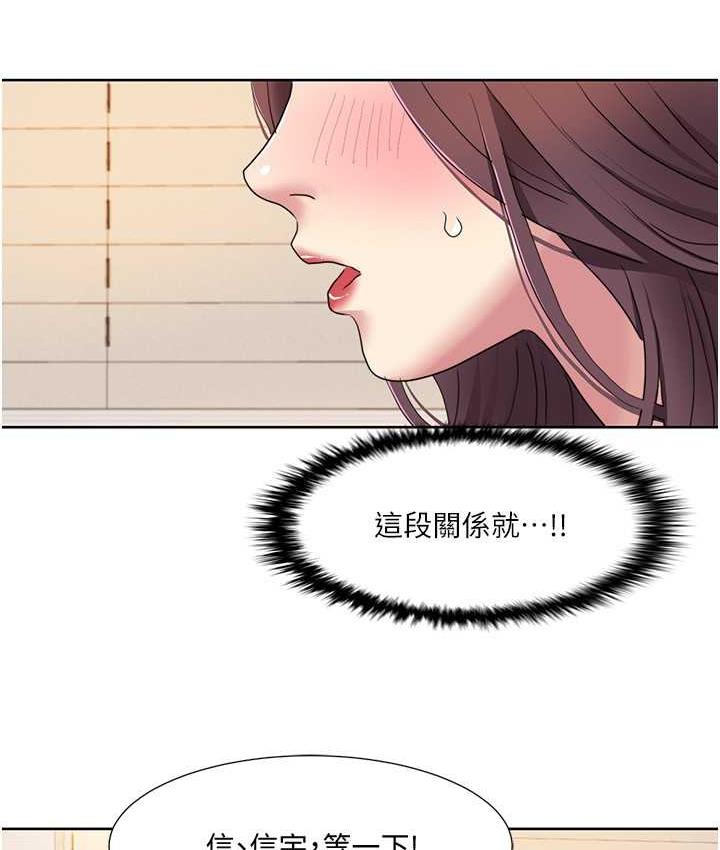 [韩国漫画] 我的性福剧本 剧情,熟女人妻#[83P]-80