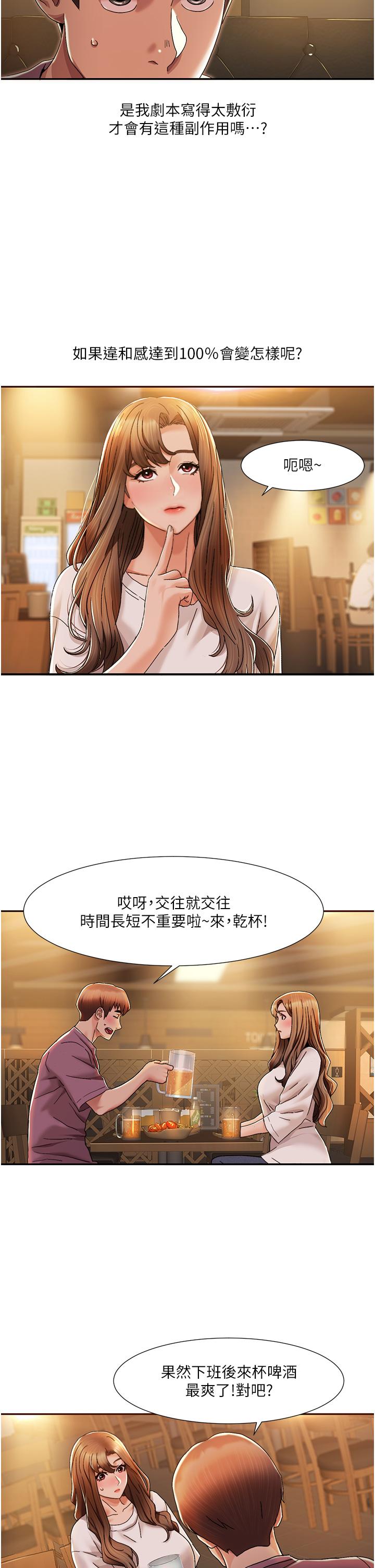 [韩国漫画] 我的性福剧本 剧情,熟女人妻#[64P]-11