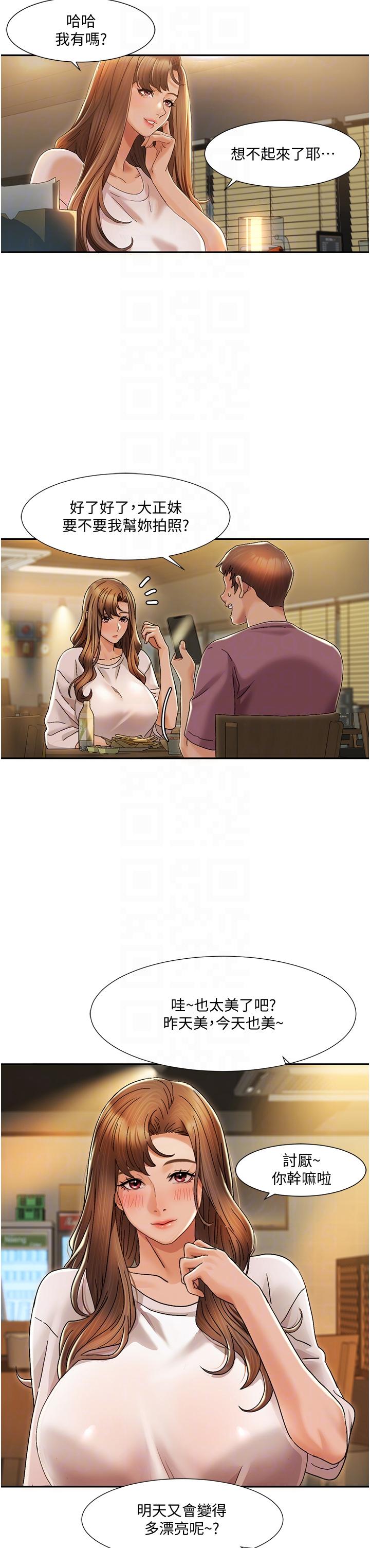 [韩国漫画] 我的性福剧本 剧情,熟女人妻#[64P]-14