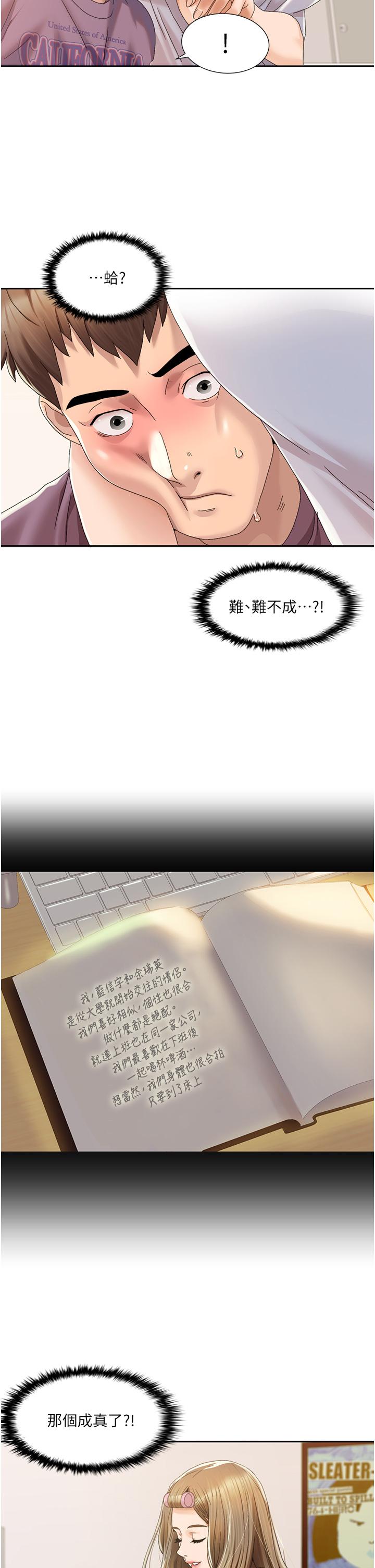 [韩国漫画] 我的性福剧本 剧情,熟女人妻#[64P]-2