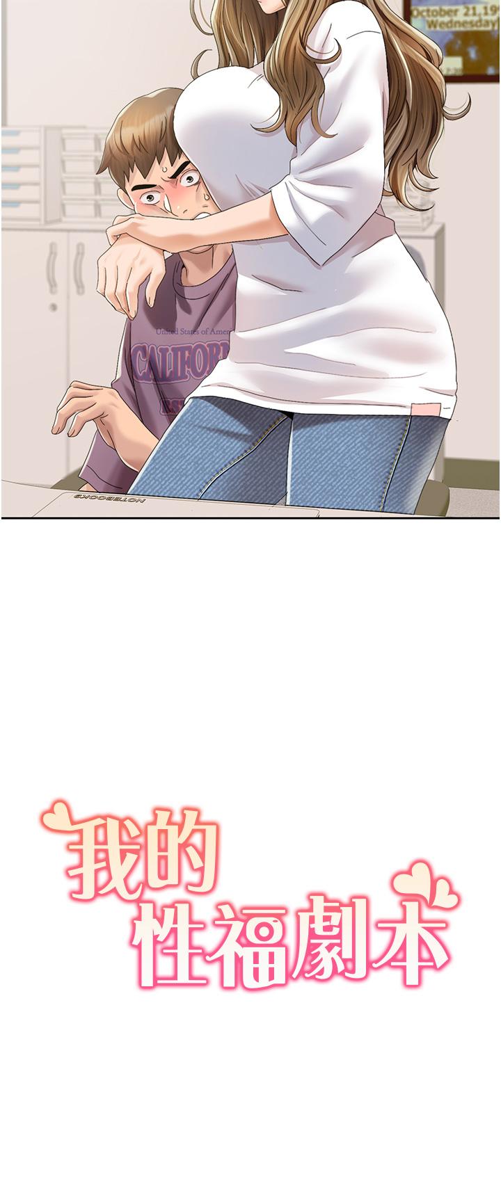 [韩国漫画] 我的性福剧本 剧情,熟女人妻#[64P]-3