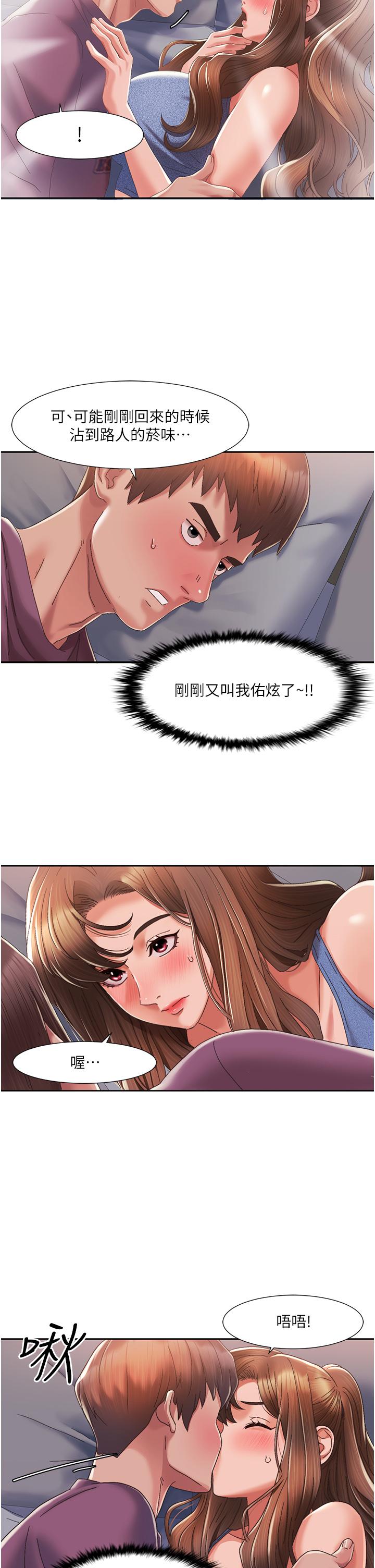 [韩国漫画] 我的性福剧本 剧情,熟女人妻#[64P]-38