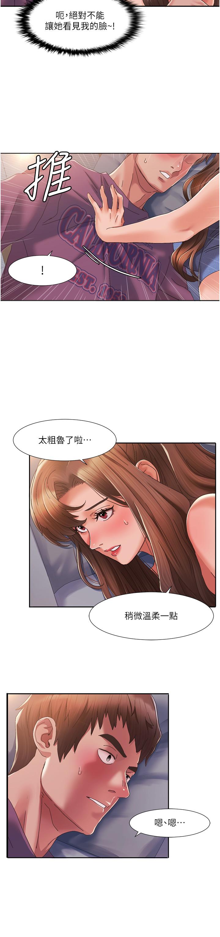 [韩国漫画] 我的性福剧本 剧情,熟女人妻#[64P]-39