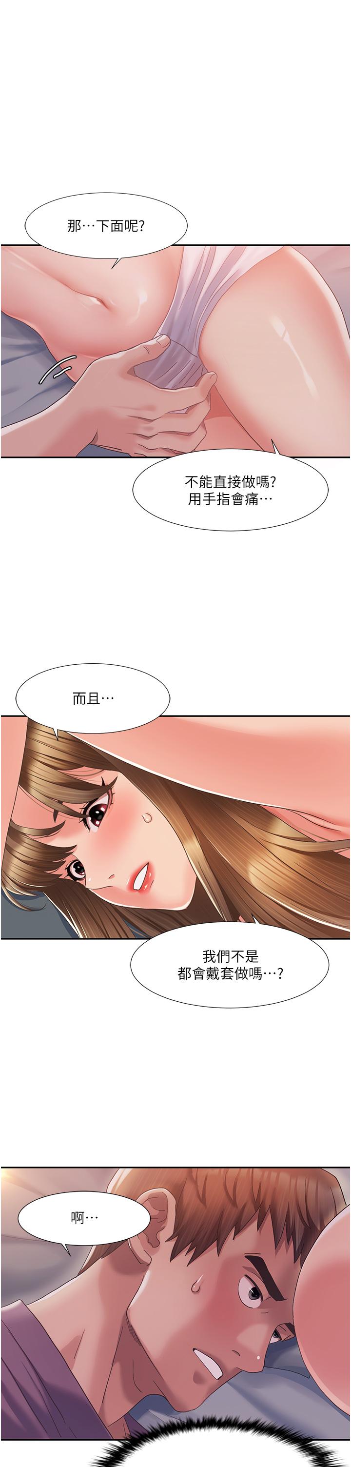 [韩国漫画] 我的性福剧本 剧情,熟女人妻#[64P]-45