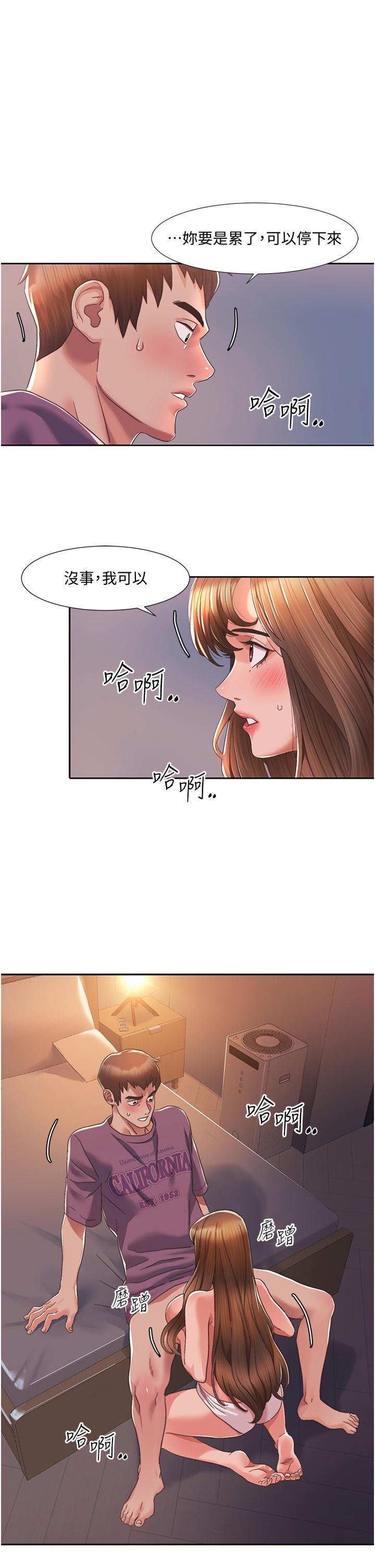 [韩国漫画] 我的性福剧本 剧情,熟女人妻#[64P]-57