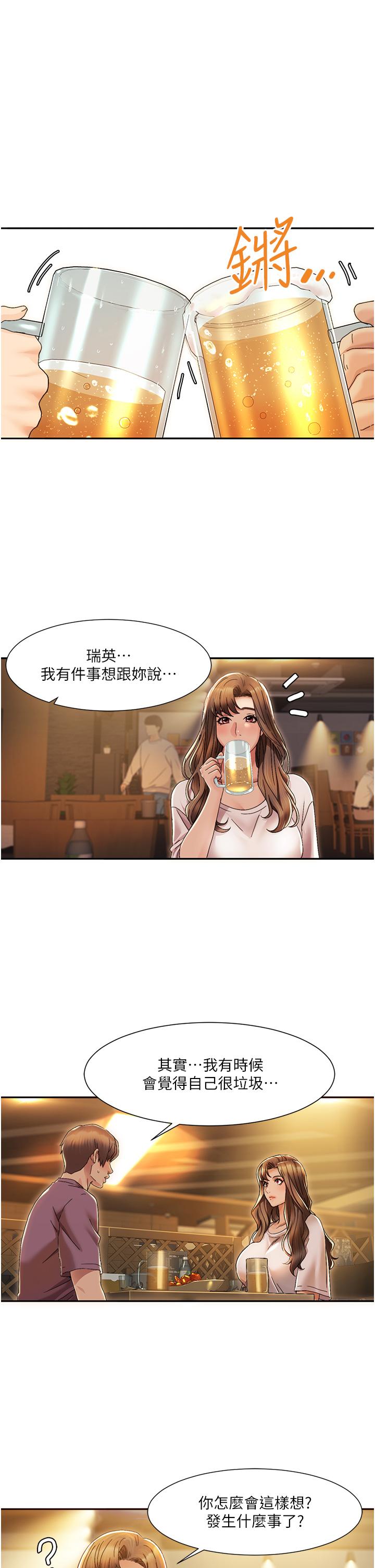 [韩国漫画] 我的性福剧本 剧情,熟女人妻#[64P]-7