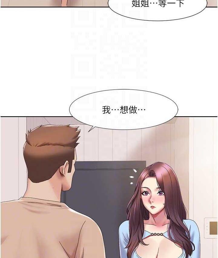 [韩国漫画] 我的性福剧本 剧情,熟女人妻#[78P]-56