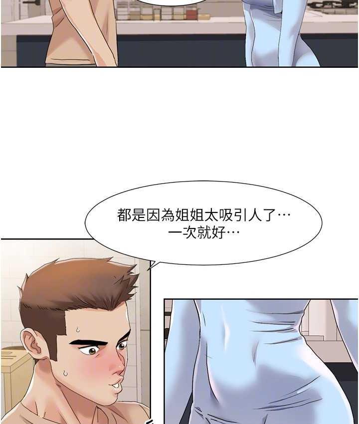 [韩国漫画] 我的性福剧本 剧情,熟女人妻#[78P]-58