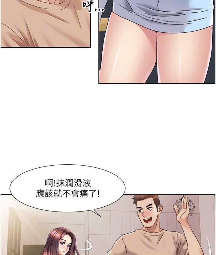 [韩国漫画] 我的性福剧本 剧情,熟女人妻#[78P]-59