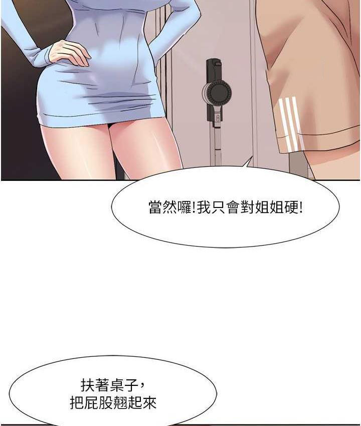 [韩国漫画] 我的性福剧本 剧情,熟女人妻#[78P]-63