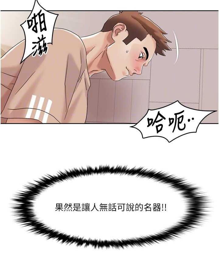 [韩国漫画] 我的性福剧本 剧情,熟女人妻#[78P]-75