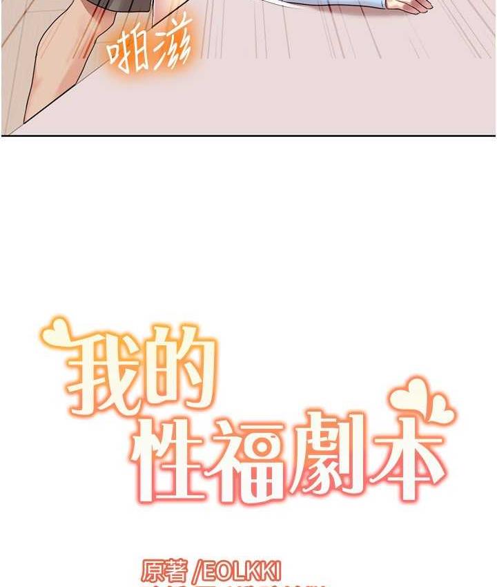 [韩国漫画] 我的性福剧本 剧情,熟女人妻#[78P]-77
