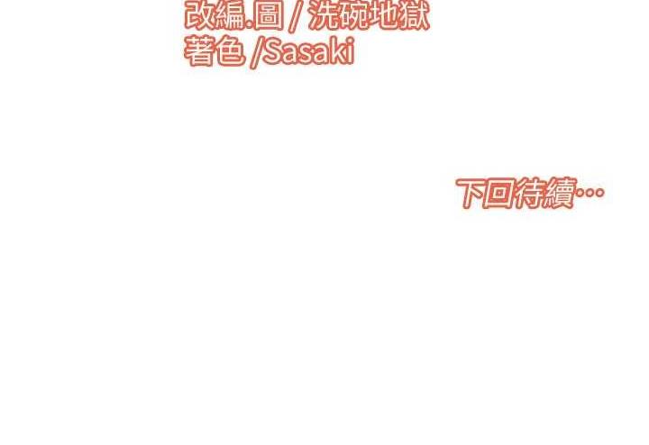 [韩国漫画] 我的性福剧本 剧情,熟女人妻#[78P]-78