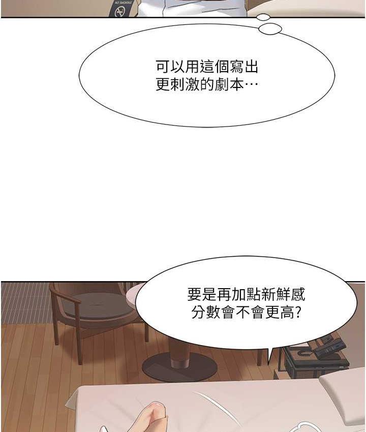 [韩国漫画] 我的性福剧本 剧情,熟女人妻#[87P]-15