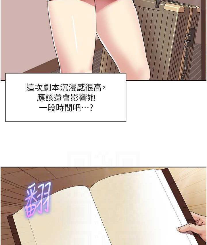 [韩国漫画] 我的性福剧本 剧情,熟女人妻#[87P]-20
