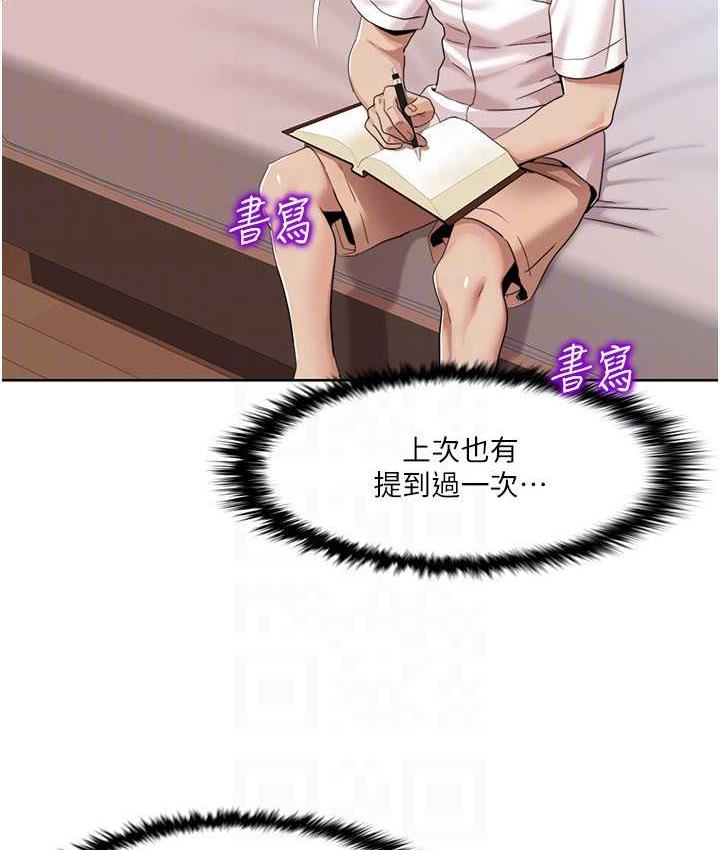 [韩国漫画] 我的性福剧本 剧情,熟女人妻#[87P]-22