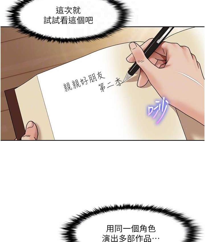 [韩国漫画] 我的性福剧本 剧情,熟女人妻#[87P]-23