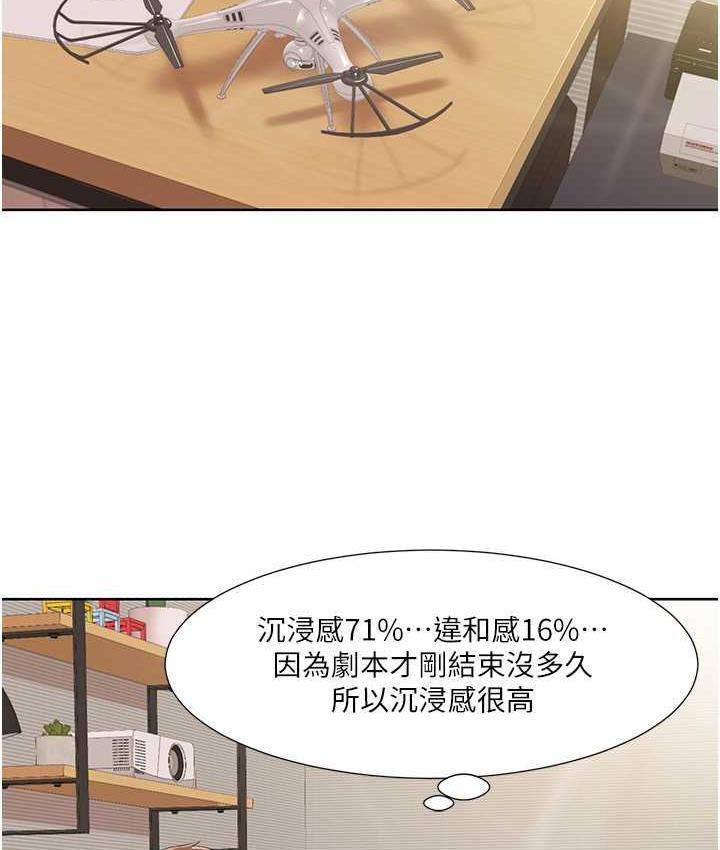 [韩国漫画] 我的性福剧本 剧情,熟女人妻#[87P]-28
