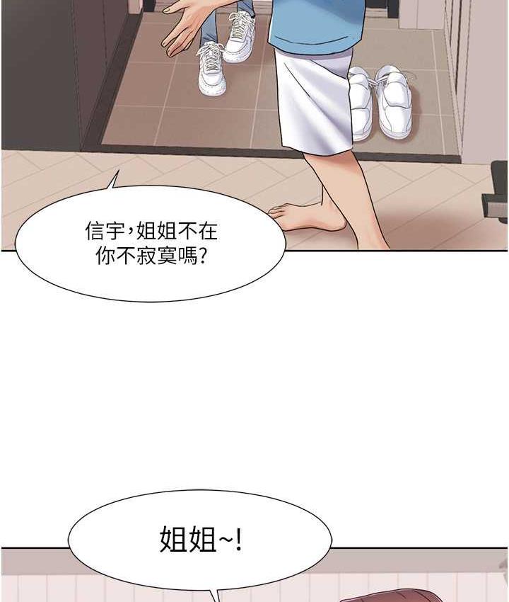 [韩国漫画] 我的性福剧本 剧情,熟女人妻#[87P]-37