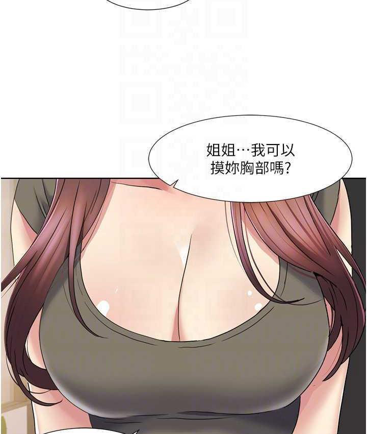 [韩国漫画] 我的性福剧本 剧情,熟女人妻#[87P]-40