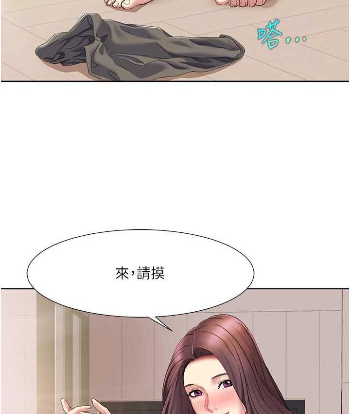 [韩国漫画] 我的性福剧本 剧情,熟女人妻#[87P]-43