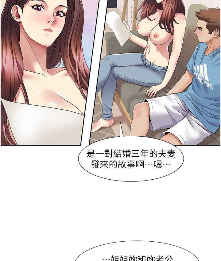 [韩国漫画] 我的性福剧本 剧情,熟女人妻#[87P]-52