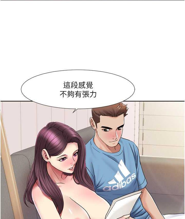 [韩国漫画] 我的性福剧本 剧情,熟女人妻#[87P]-63