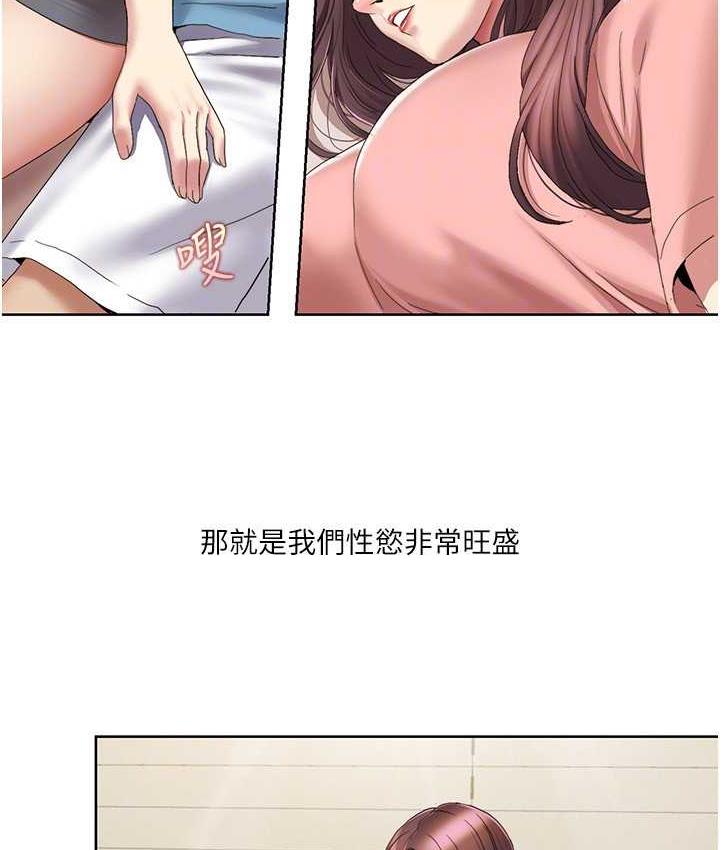 [韩国漫画] 我的性福剧本 剧情,熟女人妻#[87P]-74