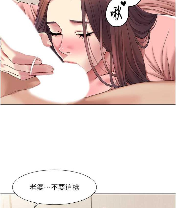 [韩国漫画] 我的性福剧本 剧情,熟女人妻#[87P]-78