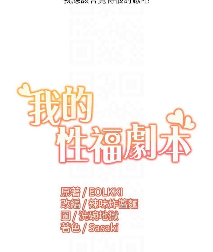 [韩国漫画] 我的性福剧本 剧情,熟女人妻#[87P]-86