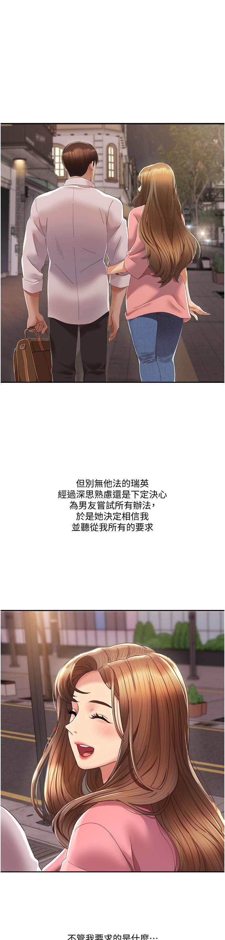 [韩国漫画] 我的性福剧本 剧情,熟女人妻#[44P]-12