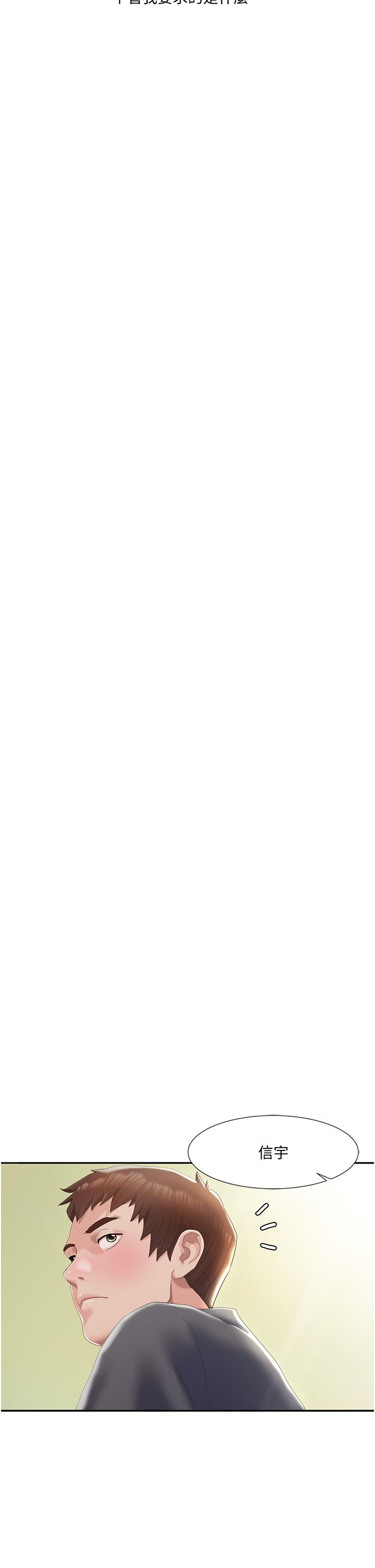 [韩国漫画] 我的性福剧本 剧情,熟女人妻#[44P]-13