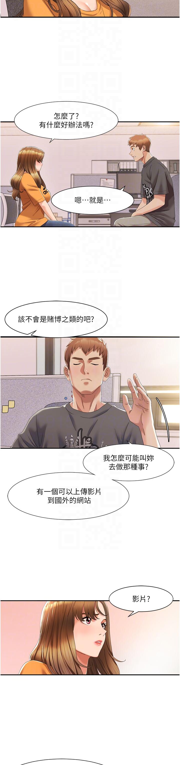 [韩国漫画] 我的性福剧本 剧情,熟女人妻#[44P]-18
