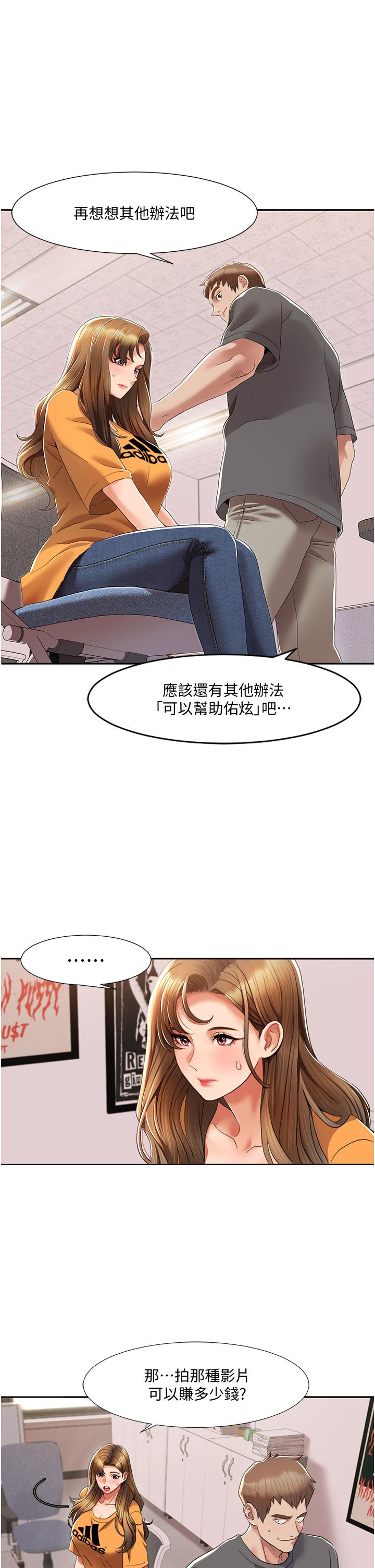 [韩国漫画] 我的性福剧本 剧情,熟女人妻#[44P]-21