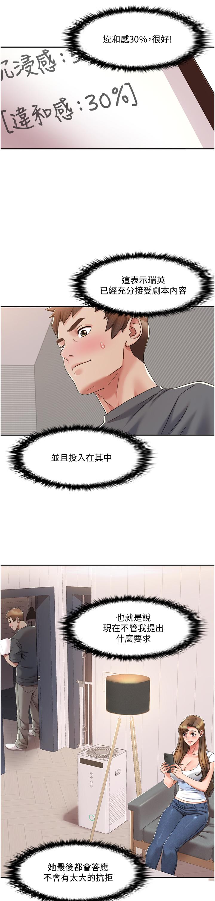 [韩国漫画] 我的性福剧本 剧情,熟女人妻#[44P]-29