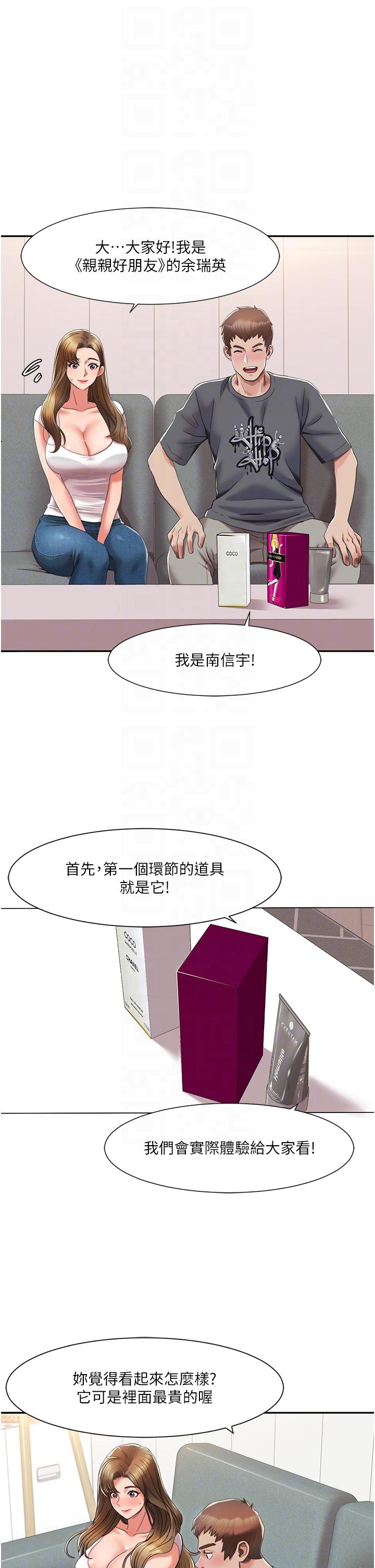 [韩国漫画] 我的性福剧本 剧情,熟女人妻#[44P]-32